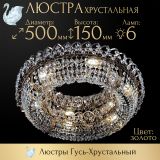 Люстра Кольцо оптикон в Подольске Люстра Кольцо оптикон в Подольске