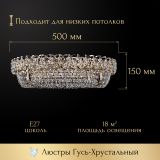 Люстра Кольцо оптикон в Подольске Люстра Кольцо оптикон в Подольске