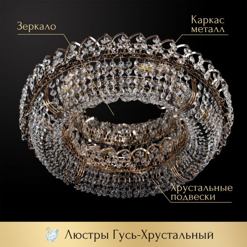 Люстра Кольцо оптикон в Подольске Гусь Хрустальный