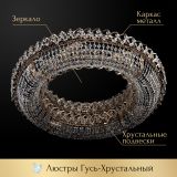 Люстра Кольцо оптикон в Подольске Люстра Кольцо оптикон в Подольске