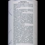 Средство для очистки хрустальных люстр в Подольске