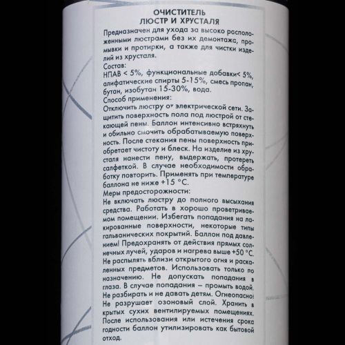 Средство для очистки хрустальных люстр в Подольске Гусь Хрустальный